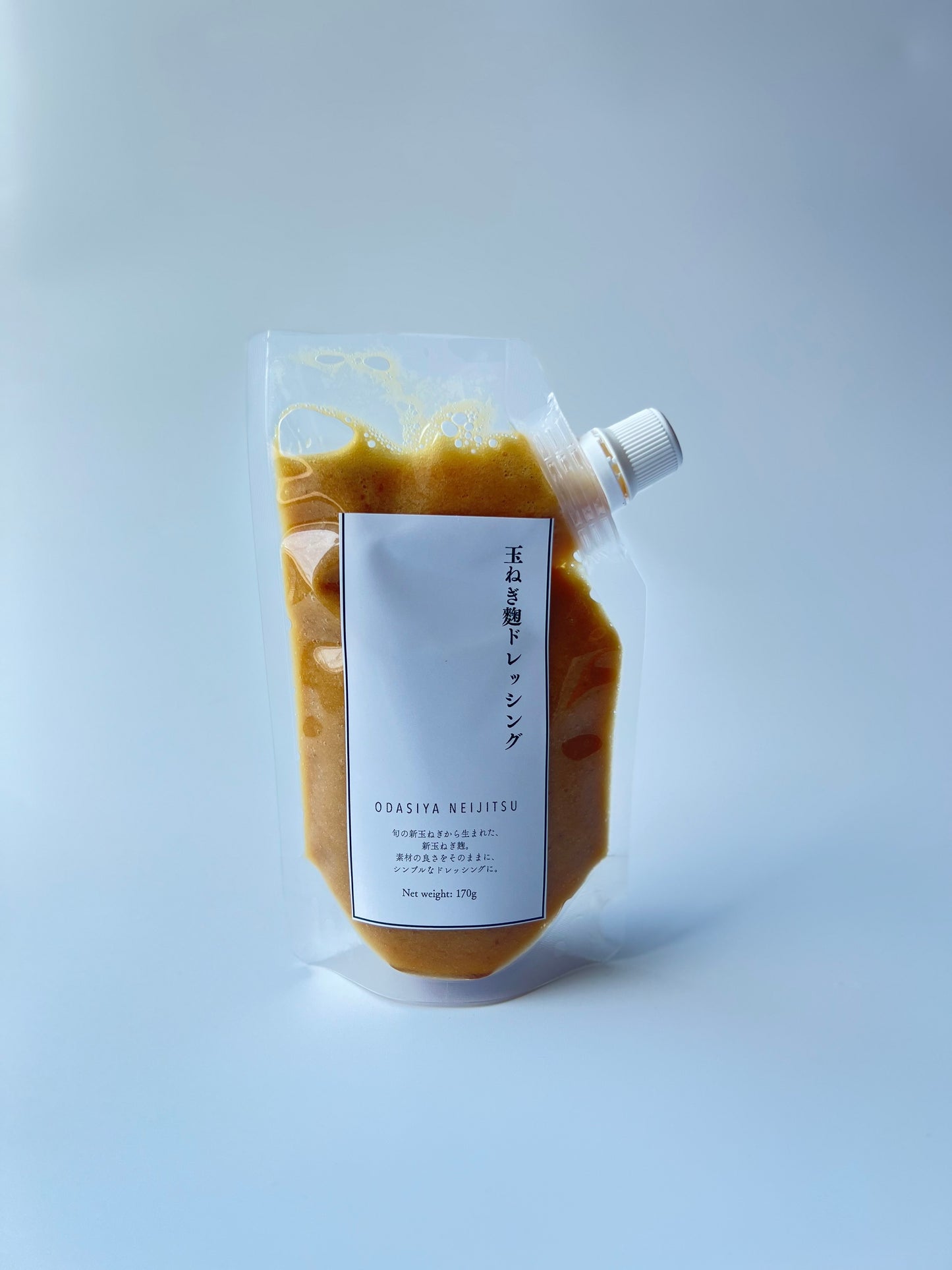 新玉ねぎ麴ドレッシング